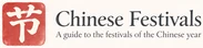 Chinese Festivals